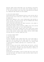 현대 가족문제 중 불완전 가족에 대해 설명하고 예를 3가지 든 후 해결책을 논하세요-3