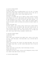 현대 가족문제 중 불완전 가족에 대해 설명하고 예를 3가지 든 후 해결책을 논하세요-4