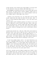 동서양고전의이해, 논어,학자들의 수다 사람을 읽다-3
