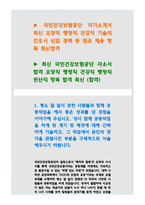 국민건강보험공단자소서자기소개서 국민건강보험공단자소서 국민건강보험공단 자기소개서 국민건강보험공단자소서★국민건강보험공단자기소개서국민건강보험공단자소서-2