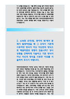 국민건강보험공단자소서자기소개서 국민건강보험공단자소서 국민건강보험공단 자기소개서 국민건강보험공단자소서★국민건강보험공단자기소개서국민건강보험공단자소서-3