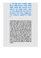 국민건강보험공단자소서자기소개서 국민건강보험공단자소서 국민건강보험공단 자기소개서 국민건강보험공단자소서★국민건강보험공단자기소개서국민건강보험공단자소서-5