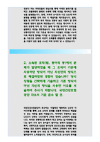국민건강보험공단자기소개서자소서 국민건강보험공단자기소개서국민건강보험공단자소서 국민건강보험공단 자기소개서국민건강보험공단자소서국민건강보험공단자기소개서-3