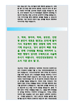 국민건강보험공단자기소개서자소서 국민건강보험공단자기소개서국민건강보험공단자소서 국민건강보험공단 자기소개서국민건강보험공단자소서국민건강보험공단자기소개서-4