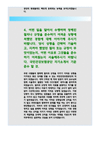 국민건강보험공단자기소개서자소서 국민건강보험공단자기소개서국민건강보험공단자소서 국민건강보험공단 자기소개서국민건강보험공단자소서국민건강보험공단자기소개서-5