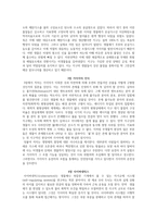 가이아, 바다 속에 내리는 비-2