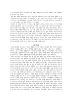 가이아, 바다 속에 내리는 비-3