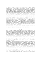 가이아, 바다 속에 내리는 비-4