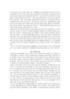 가이아, 바다 속에 내리는 비-5