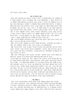 가이아, 바다 속에 내리는 비-6