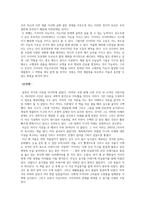 가이아, 바다 속에 내리는 비-7