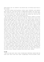 제2의 송파구 세모녀 사건을 막기위해 필요한 사회복지법의 개선안을 제시하시오-3