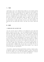 장애영유아를 위한 교실 배치에 대해 기술하고 이에 대한 자신이 생각을 기술하시오-2