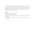장애영유아를 위한 교실 배치에 대해 기술하고 이에 대한 자신이 생각을 기술하시오-5