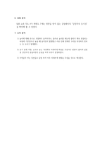 일반물리학실험 단진자-6