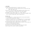 일반물리학실험 포트게이트 경사면운동-4