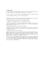 일반물리학실험 포트게이트 경사면운동-6