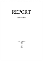 일반물리학실험 힘의 벡터 합성-2