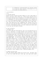 [유아교육론 C형] 한국과 외국의 유아교육기관의 체제와 종류에 대하여 설명하고 현장 방문 또는 홈페이지를 방문한 유아교육기관에 대하여 ~-10