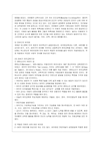 [유아교육론 C형] 한국과 외국의 유아교육기관의 체제와 종류에 대하여 설명하고 현장 방문 또는 홈페이지를 방문한 유아교육기관에 대하여 ~-11