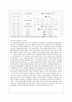 [유아교육론 C형] 한국과 외국의 유아교육기관의 체제와 종류에 대하여 설명하고 현장 방문 또는 홈페이지를 방문한 유아교육기관에 대하여 ~-17