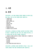 성인간호학] 1. 장 배설 장애와 관련된 질환 원인, 임상 증상, 치료 및 간호 중재-2020년 방통대 성인간호학 중간과제물 장배설장애 장배설 장애 2. 대장암으로 장루를 보유하게 된 환자와 가족에게 퇴원 시 제공해야 할 장루 간호 교육 내용, 효과 평가 방법-성인간호학 3. 장루를 보유한 환자 심리·사회적 문제와 대처방안 -성인간호학-2