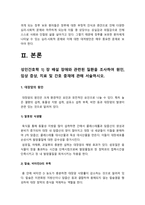 성인간호학] 1. 장 배설 장애와 관련된 질환 원인, 임상 증상, 치료 및 간호 중재-2020년 방통대 성인간호학 중간과제물 장배설장애 장배설 장애 2. 대장암으로 장루를 보유하게 된 환자와 가족에게 퇴원 시 제공해야 할 장루 간호 교육 내용, 효과 평가 방법-성인간호학 3. 장루를 보유한 환자 심리·사회적 문제와 대처방안 -성인간호학-4