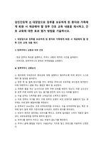 성인간호학] 1. 장 배설 장애와 관련된 질환 원인, 임상 증상, 치료 및 간호 중재-2020년 방통대 성인간호학 중간과제물 장배설장애 장배설 장애 2. 대장암으로 장루를 보유하게 된 환자와 가족에게 퇴원 시 제공해야 할 장루 간호 교육 내용, 효과 평가 방법-성인간호학 3. 장루를 보유한 환자 심리·사회적 문제와 대처방안 -성인간호학-8