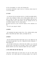 성인간호학] 1. 장 배설 장애와 관련된 질환 원인, 임상 증상, 치료 및 간호 중재-2020년 방통대 성인간호학 중간과제물 장배설장애 장배설 장애 2. 대장암으로 장루를 보유하게 된 환자와 가족에게 퇴원 시 제공해야 할 장루 간호 교육 내용, 효과 평가 방법-성인간호학 3. 장루를 보유한 환자 심리·사회적 문제와 대처방안 -성인간호학-9