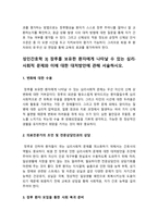 성인간호학] 1. 장 배설 장애와 관련된 질환 원인, 임상 증상, 치료 및 간호 중재-2020년 방통대 성인간호학 중간과제물 장배설장애 장배설 장애 2. 대장암으로 장루를 보유하게 된 환자와 가족에게 퇴원 시 제공해야 할 장루 간호 교육 내용, 효과 평가 방법-성인간호학 3. 장루를 보유한 환자 심리·사회적 문제와 대처방안 -성인간호학-10