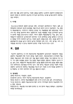 0~2세 표준보육과정 예술경험에서 음악교육의 내용범주와 내용을 설명하고 예술경험에 대한 자신의 생각-5