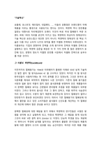 락앤락 품질경영전략-2