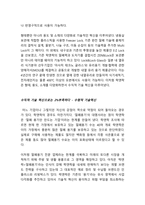 락앤락 품질경영전략-5