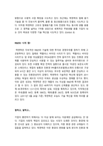 락앤락 품질경영전략-6