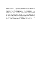 락앤락 품질경영전략-8