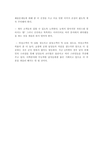 G마켓 서비스마케팅 분석-6