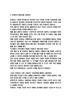 이케아 IKEA 해외진출 성공요인과 해외진출 전략사례 분석-3
