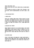 이케아 IKEA 해외진출 성공요인과 해외진출 전략사례 분석-4