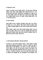 이케아 IKEA 해외진출 성공요인과 해외진출 전략사례 분석-5