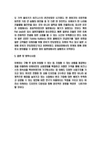이케아 IKEA 해외진출 성공요인과 해외진출 전략사례 분석-6