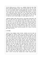 생태학적 체계이론이 보육과정의 시사점에 대하여 서술-4
