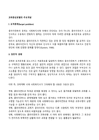 과제중심모델의 주요개념-2