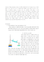 유기화학실험 distillation-10