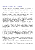 사회복지실천에서 가치와 윤리의 중요성에 대하여 논하시오-1
