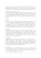 [숲과 삶 A형] 조류의 서식환경의 특성을 설명하고, 서식환경에 따른 서식지 조성 방법에 대하여 설명하시오-3