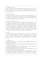 [숲과 삶 A형] 조류의 서식환경의 특성을 설명하고, 서식환경에 따른 서식지 조성 방법에 대하여 설명하시오-5