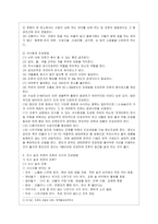 [숲과 삶 A형] 조류의 서식환경의 특성을 설명하고, 서식환경에 따른 서식지 조성 방법에 대하여 설명하시오-6