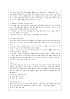 [숲과 삶 A형] 조류의 서식환경의 특성을 설명하고, 서식환경에 따른 서식지 조성 방법에 대하여 설명하시오-9