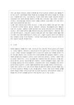 [숲과 삶 A형] 조류의 서식환경의 특성을 설명하고, 서식환경에 따른 서식지 조성 방법에 대하여 설명하시오-11