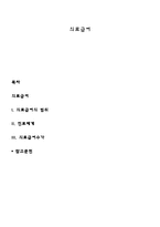 의료급여-1